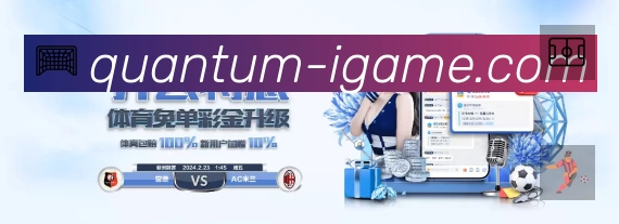 爱游戏 体育赛事与数据服务平台