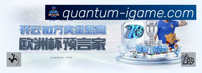 爱游戏 客户端图