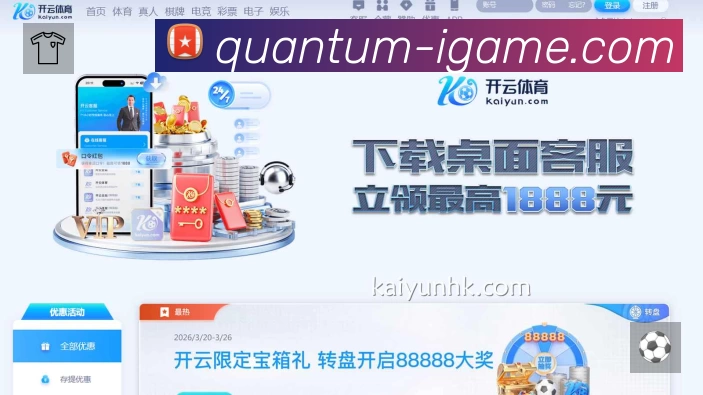 爱游戏App 功能展示