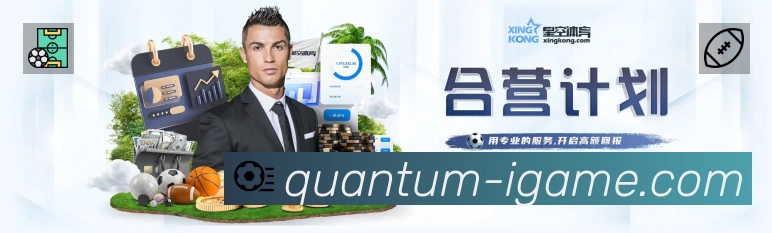 爱游戏App 观赛体验预览